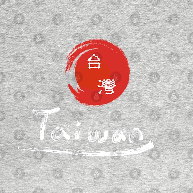 Taiwan logo_traditional Chinese text (white word) by jessie848v_tw